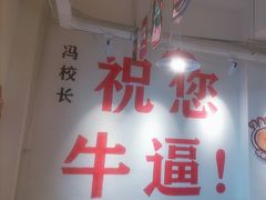 -冯校长老火锅(双桥路店)