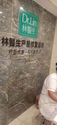 -Dr.林醫生产后修复·配方产康(南京江宁万达店)