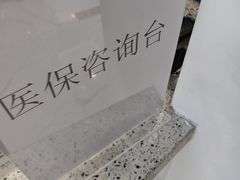 -美可普口腔医院(东街分店)