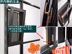 -富轩全屋门窗(浦江红星美凯龙店)