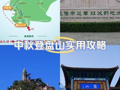-天津盘山风景名胜区