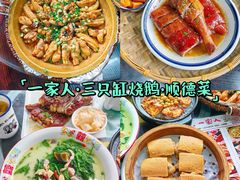 -美未居·老字号·地道顺德菜·桑拿鸡·鱼生(容桂店)
