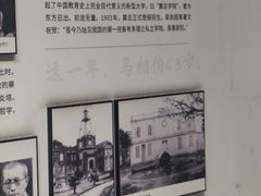 -马相伯故居