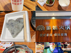-傣妹火锅(南京东路一店)