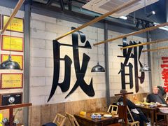 -牛签签串串香(IFS店)