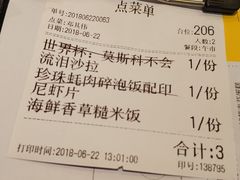 账单-卡朋厨房(289艺术园区店)