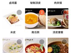 -魏家凉皮(十里河店)