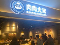 -肉肉大米(金虹桥店)