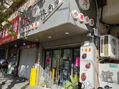 -沪依小酒馆心意菜