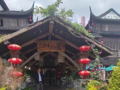 -二十八里太湖船菜(吉祥路店)