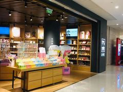 -九木杂物社(恒隆广场店)