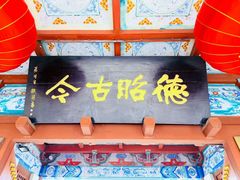 -开封包公祠