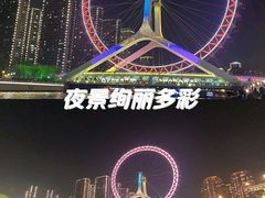 -天津之眼摩天轮