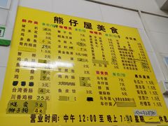 -熊仔屋(吉祥苑小区店)