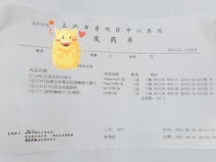 -上海市普陀区中心医院