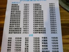 菜单-陈记泸州酸菜豆花火锅(建设路店)