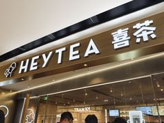-喜茶(广州天汇igc店)