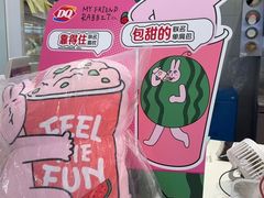 -DQ·蛋糕·冰淇淋(湖景东路店)