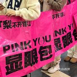 救命！它真是自助界的显眼包❕