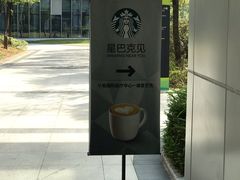 -星巴克(深圳香港大学深圳医院店)