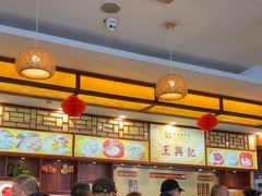 -王興記(中山路店)