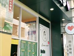 门面-爱罗Love Rom竹筒茶(牌坊街店)