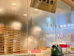 -天怡興·百年蒸饺(中心书城店)