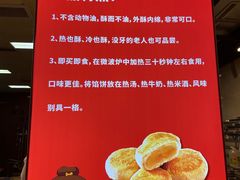 -矮子馅饼(贵阳总店)