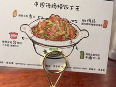 -前海沿·青岛菜(五四广场永旺店)