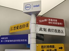 -戴尔电脑体验·维修中心(太阳宫凯德mall店)