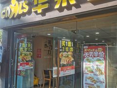 -华莱士·全鸡汉堡(宝丰路店)
