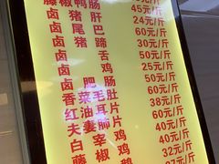 菜单-王浩儿纪六孃甜皮鸭(乐山总店)