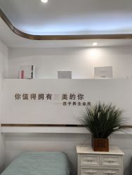 -西子佳媛·SPA养生会馆