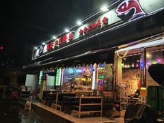 -重庆三江烤鱼(红花南路店)