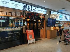 -鳗事鱼意·活鳗現烤专门店(富力海珠城店)