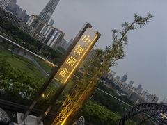 -小茶闲舍·观景商务茶馆(广州塔店)