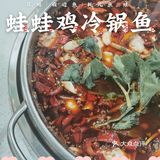 鱼蛙一锅搞定，市井小巷发现宝藏‼️