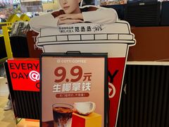 -库迪咖啡(杭州大悦城店)