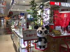 -摩登百货(岗顶店)