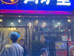 门面-青炉里青花椒鲜活烤鱼(理工大店)