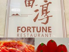 -富淳饭店(世纪公园店)