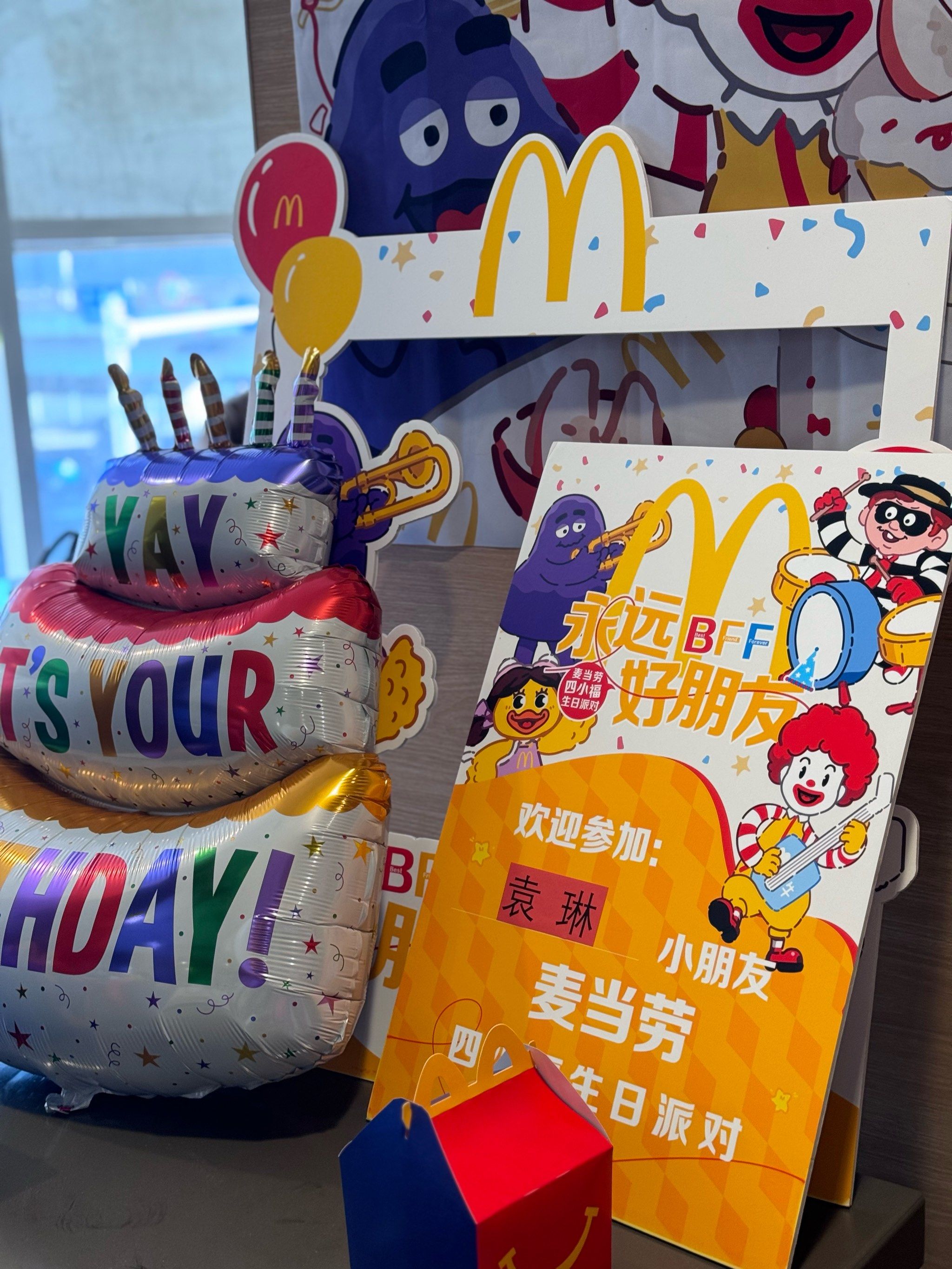 在麦当劳过生日啦!