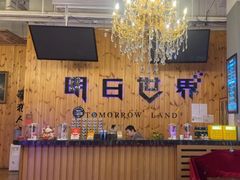 -明日世界密室轰趴·剧本桌游·箭馆团建(国贸店)