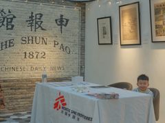 -THE PRESS(申报馆店)