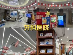 -咿呀口腔(光谷分院)