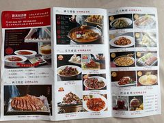 -普天和酒楼(天津之眼店)
