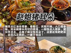 -老鼎万春卤菜(五代传承创始老店)
