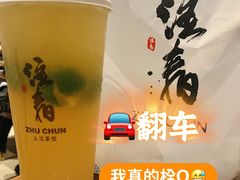 -注春·荞麦奶茶(新天地旗舰店)