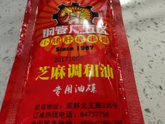 -钢管厂歆瑞源油卤串串香(春熙路太古里店)