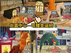 -上海尚嘉中心